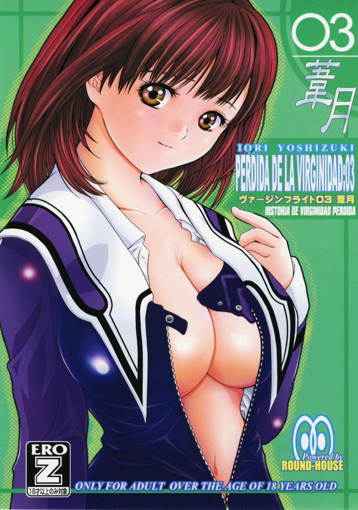 Virgin Flight:03 Yoshizuki | Perdida de la Virgindad 03 Yoshizuki Iori page 1 full