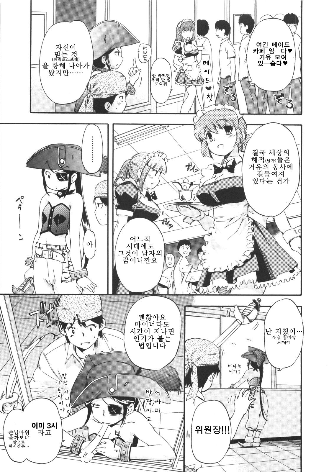 Lucky na Hi | 럭키한 날 page 11 full