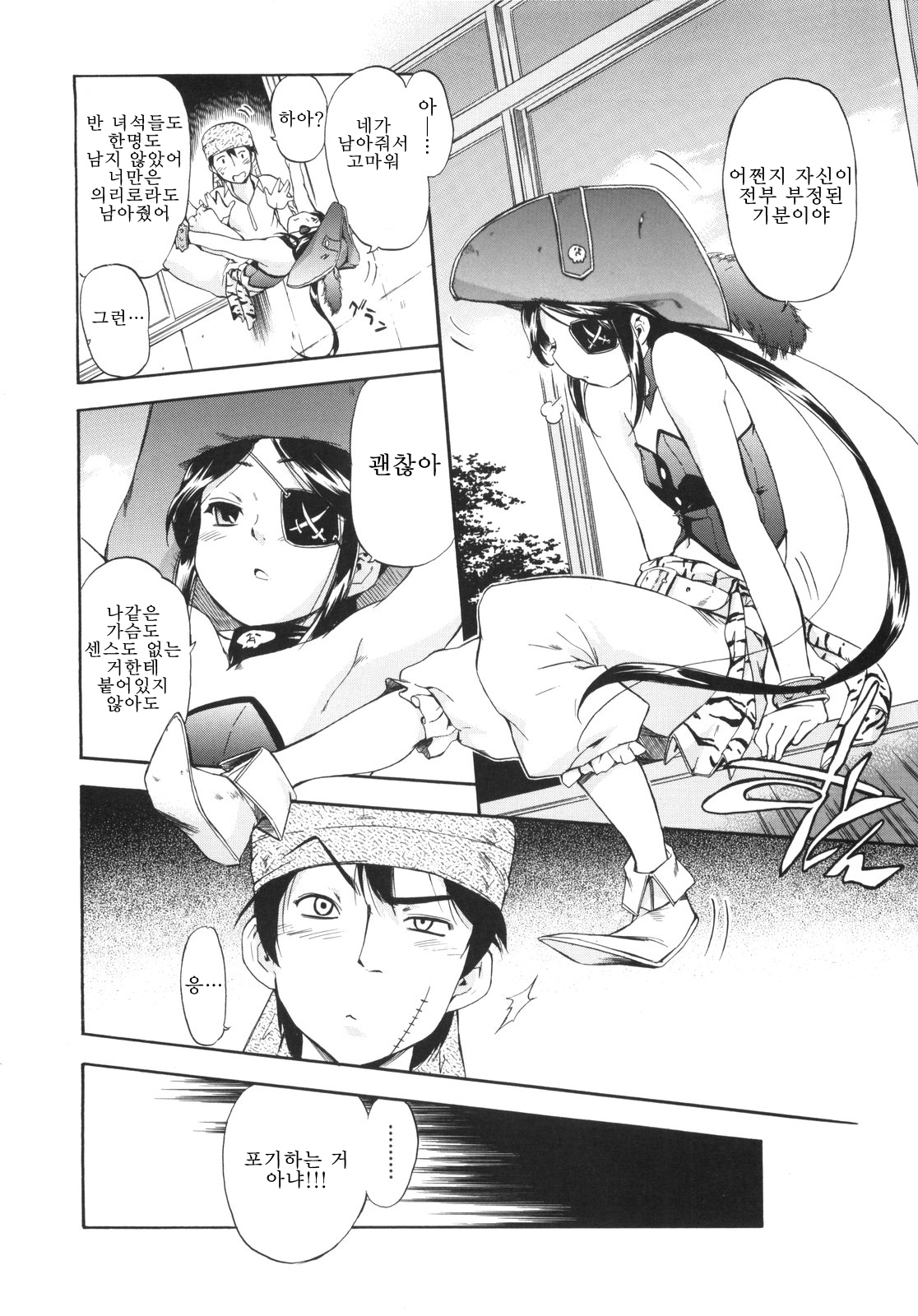 Lucky na Hi | 럭키한 날 page 12 full