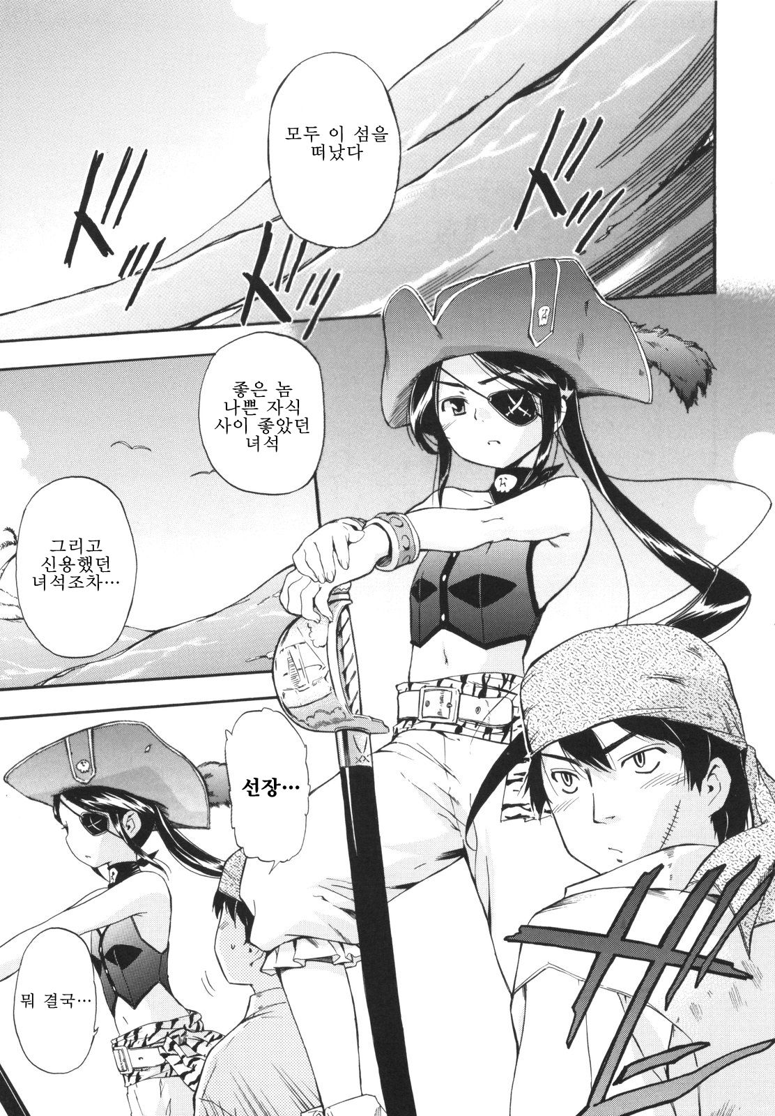 Lucky na Hi | 럭키한 날 page 9 full