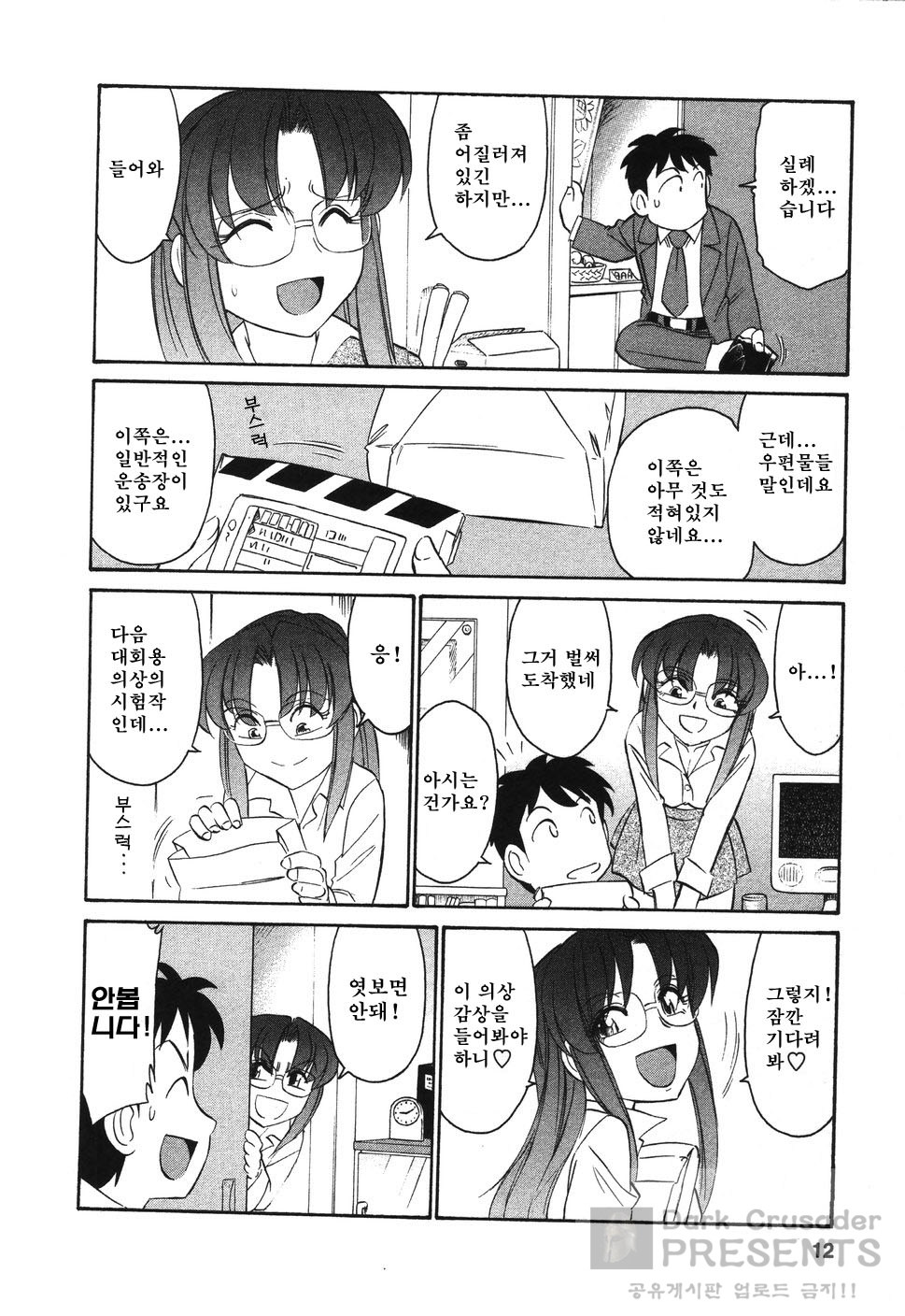 Cheers! 4 page 12 full