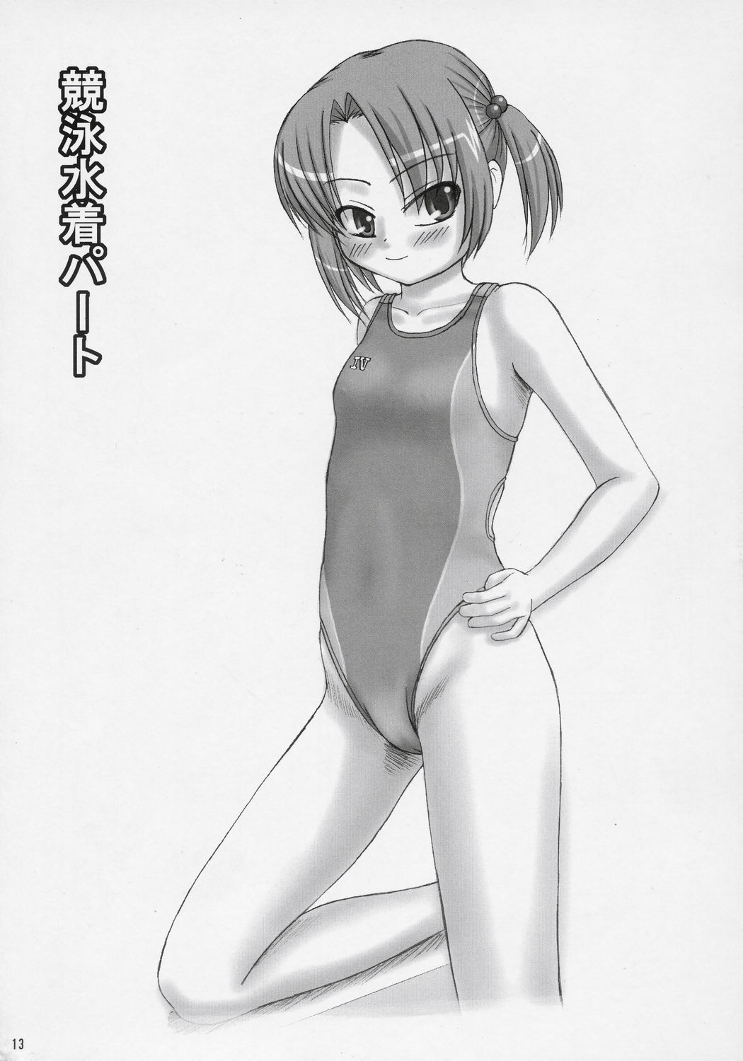 School mizugi nochi kyouei mizugi tokidoki bloomer page 12 full