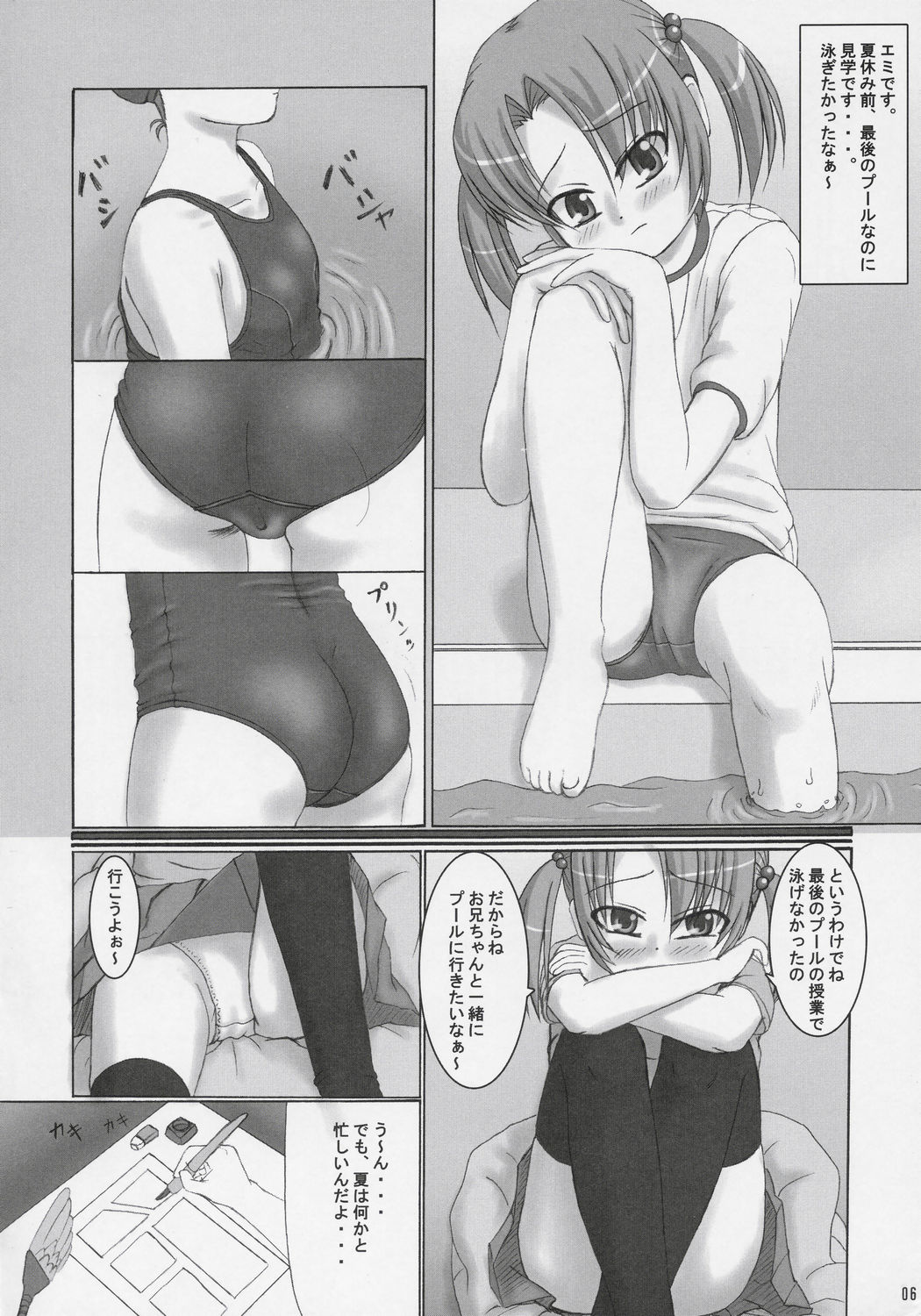 School mizugi nochi kyouei mizugi tokidoki bloomer page 5 full