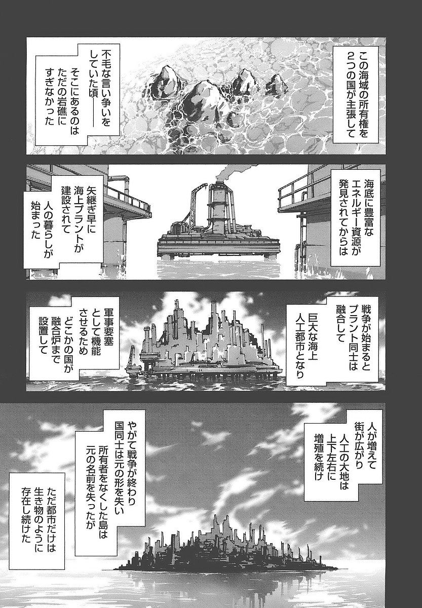 Mukuro no Machi no Nakama-tachi page 12 full