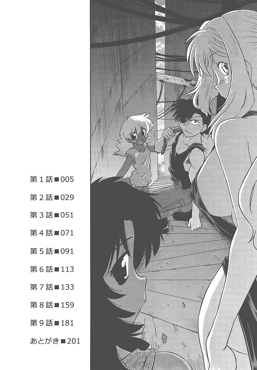 Mukuro no Machi no Nakama-tachi page 7 full