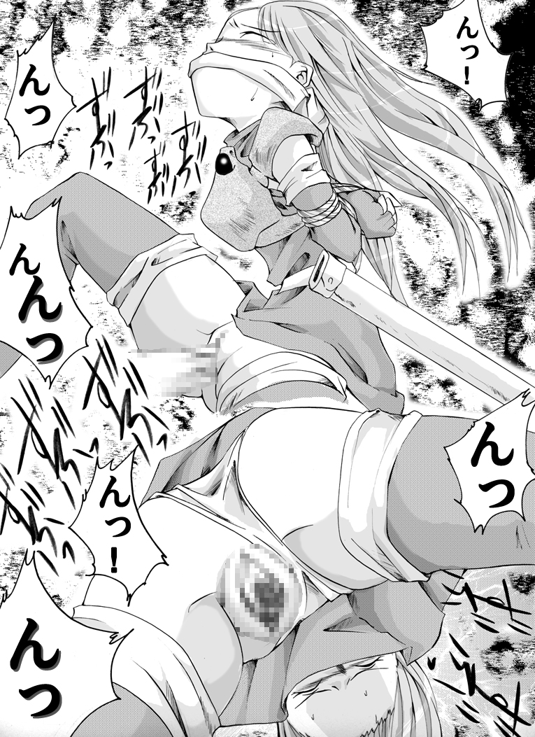 Fire emblem 1 page 12 full