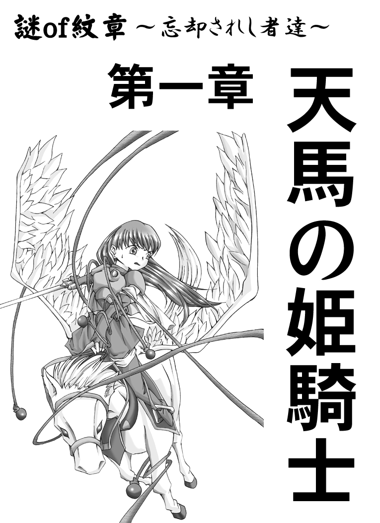 Fire emblem 1 page 2 full