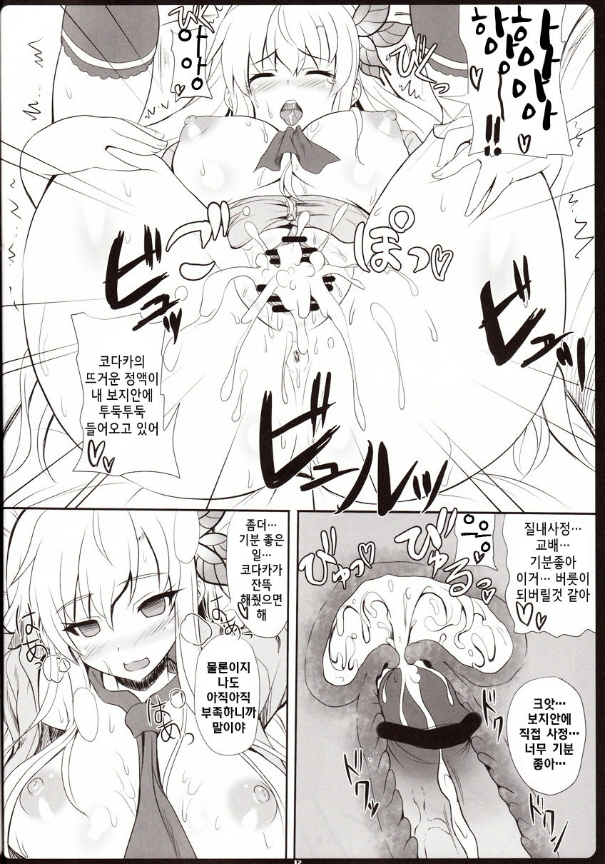 Oniku wa Oishii page 12 full