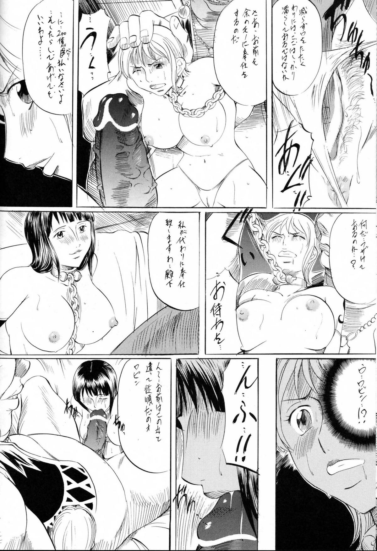 Piece of Girl's kan2 Nami-Robi Hen page 11 full
