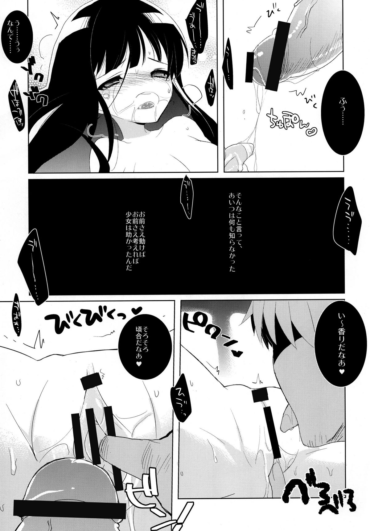 Hypnos to Thanatos no Alice page 11 full