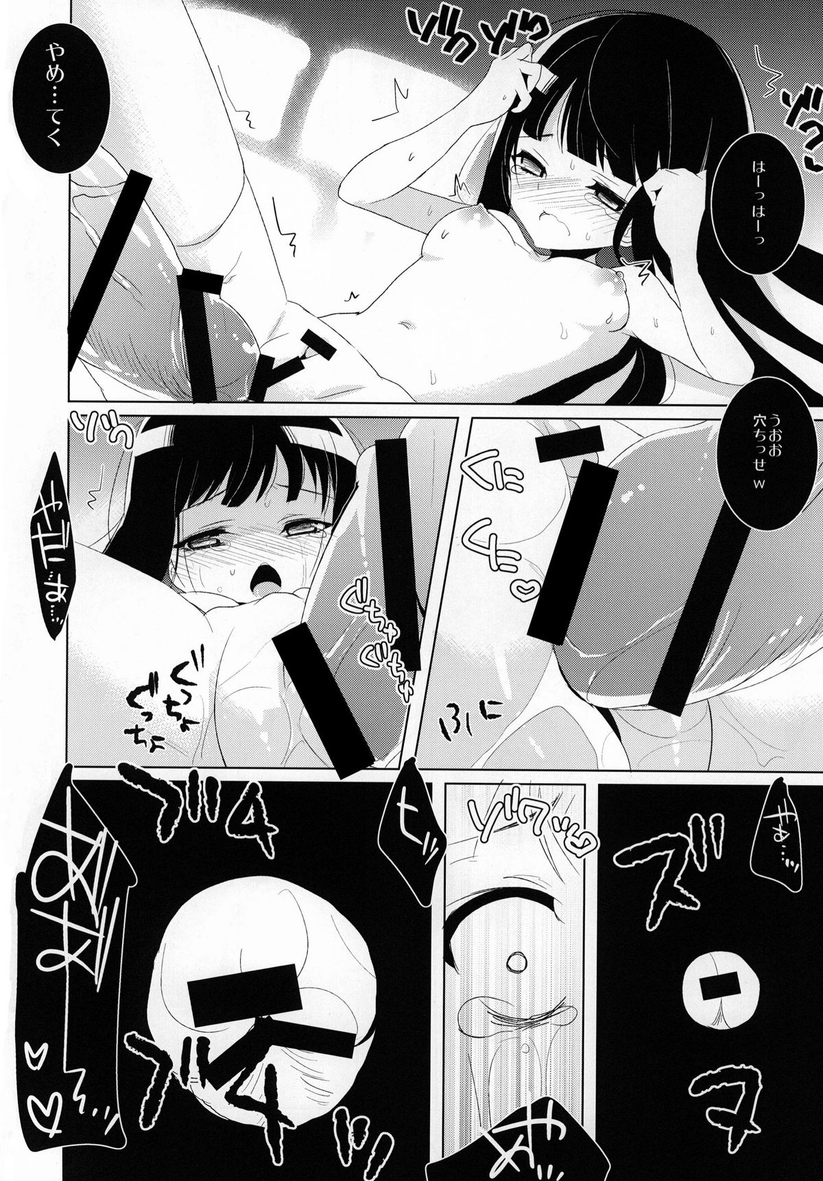 Hypnos to Thanatos no Alice page 12 full