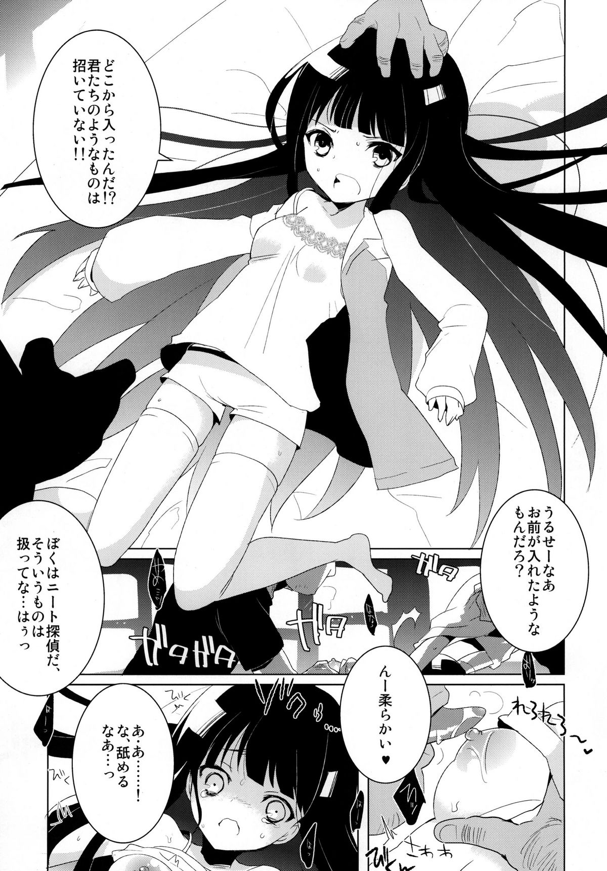 Hypnos to Thanatos no Alice page 5 full