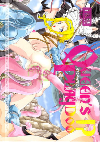 [Kakino Boo (Kakinomoto Utamaro)] Queens Play Doo !? (Queen's Blade) cover