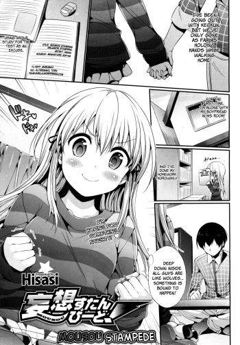 [Hisasi] Mousou Stampede! (COMIC Megastore 2011-03) [English] =Team Vanilla= cover