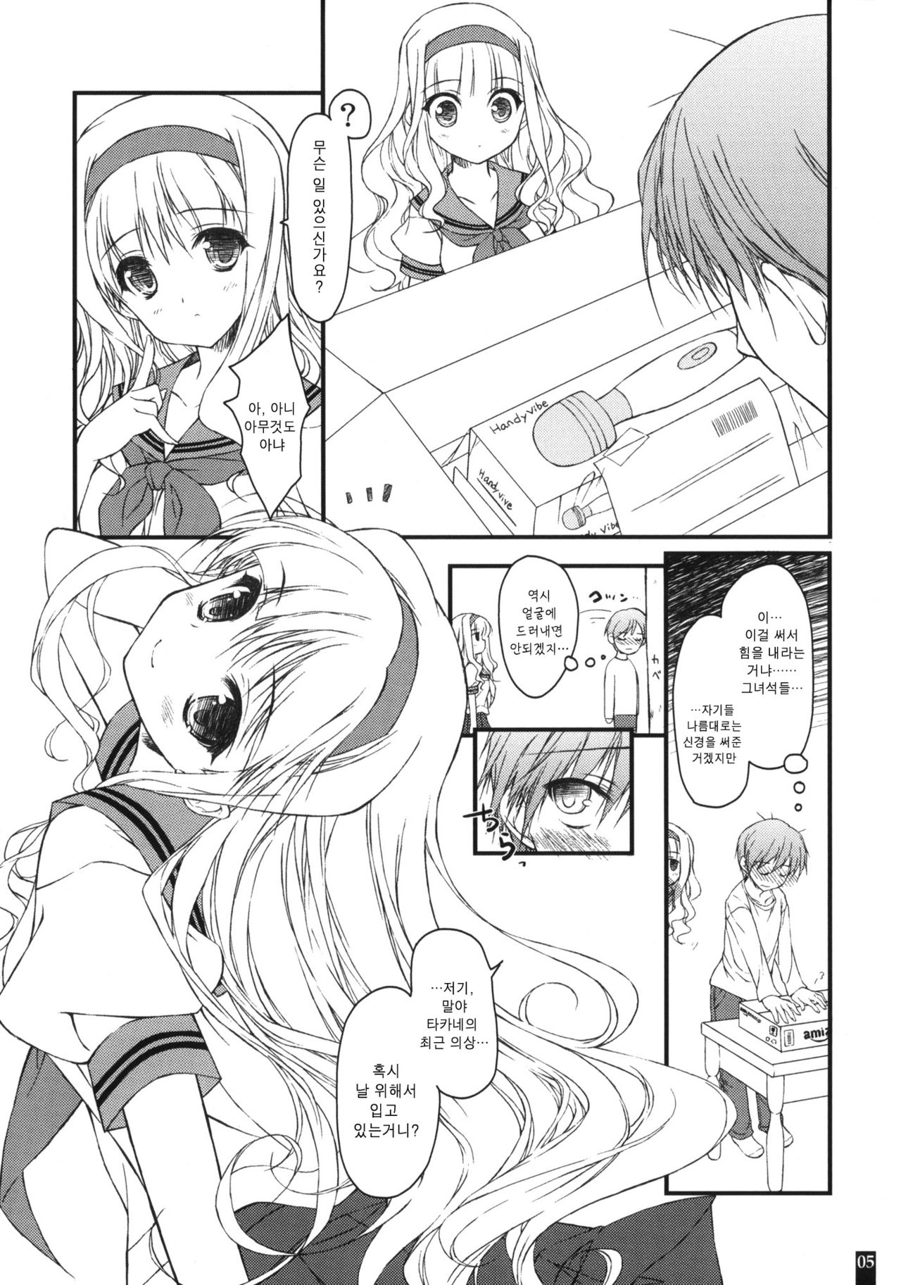 Oniichan no DVD page 4 full