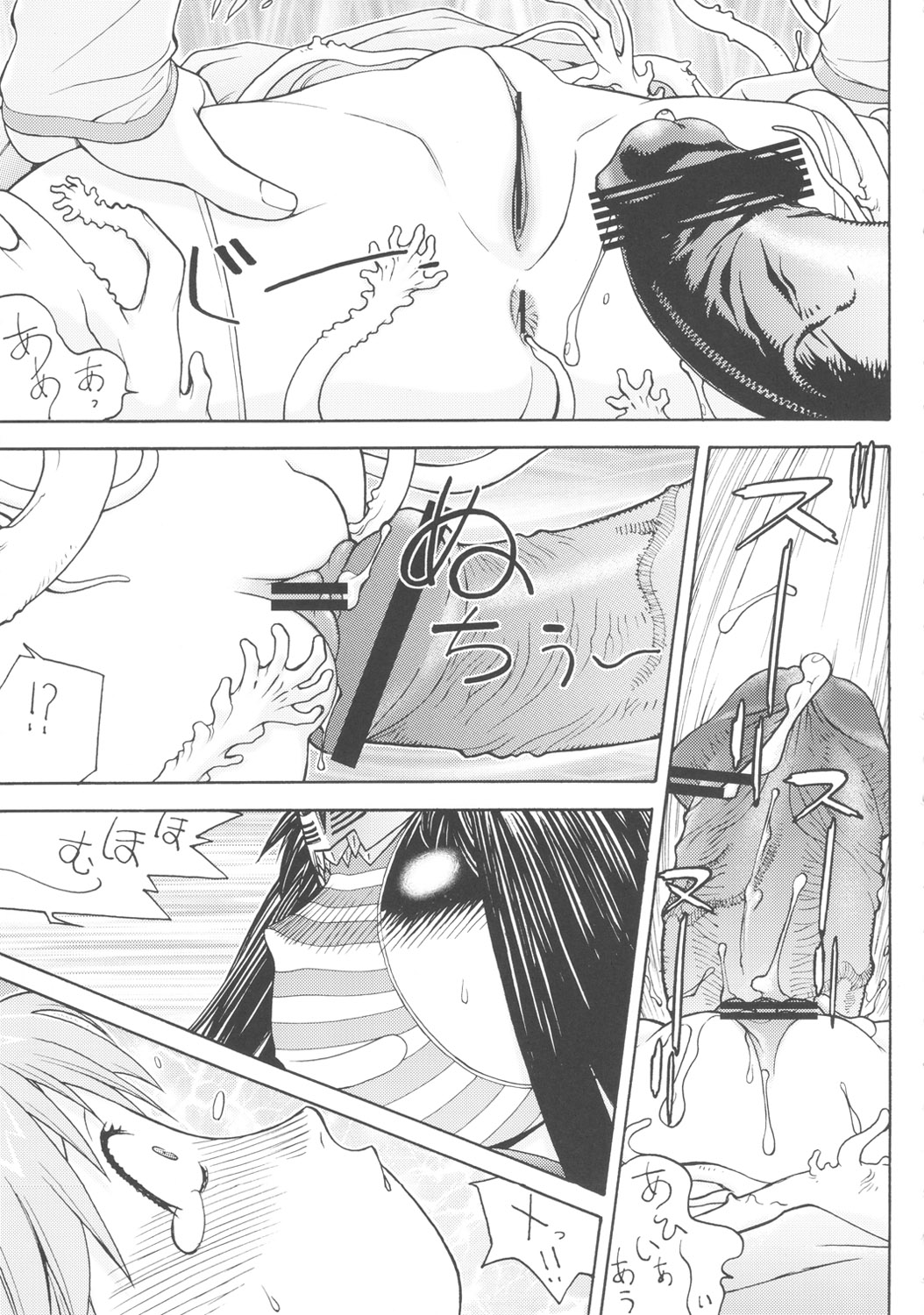 Kamen Shoujo Homuki page 12 full