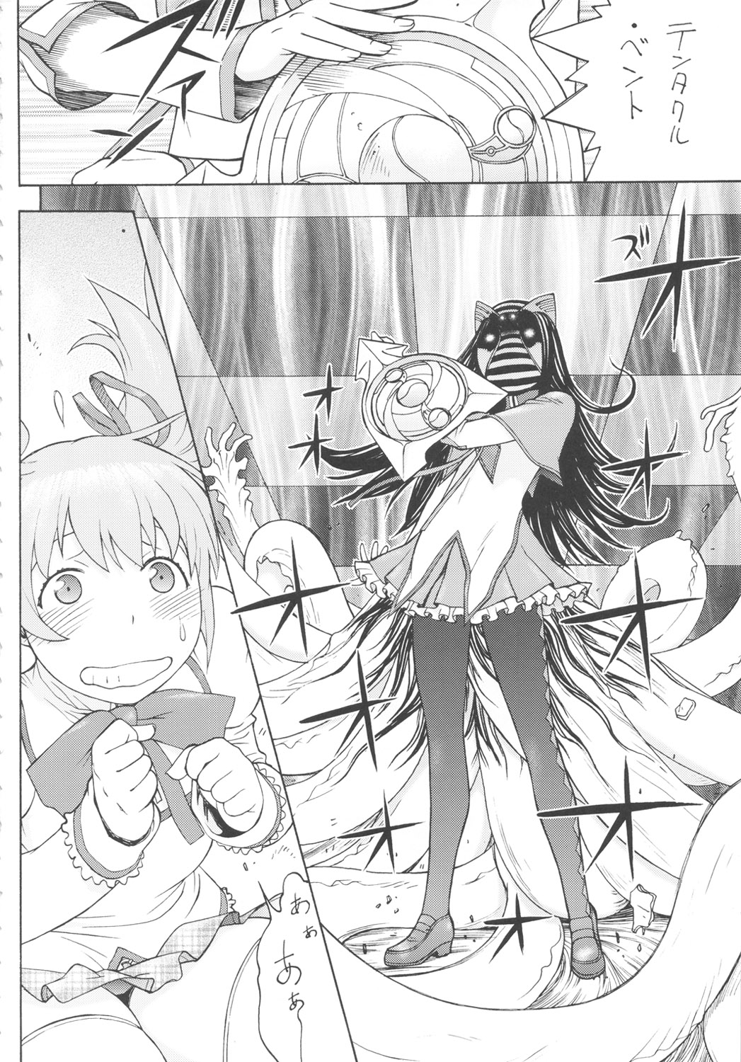 Kamen Shoujo Homuki page 5 full