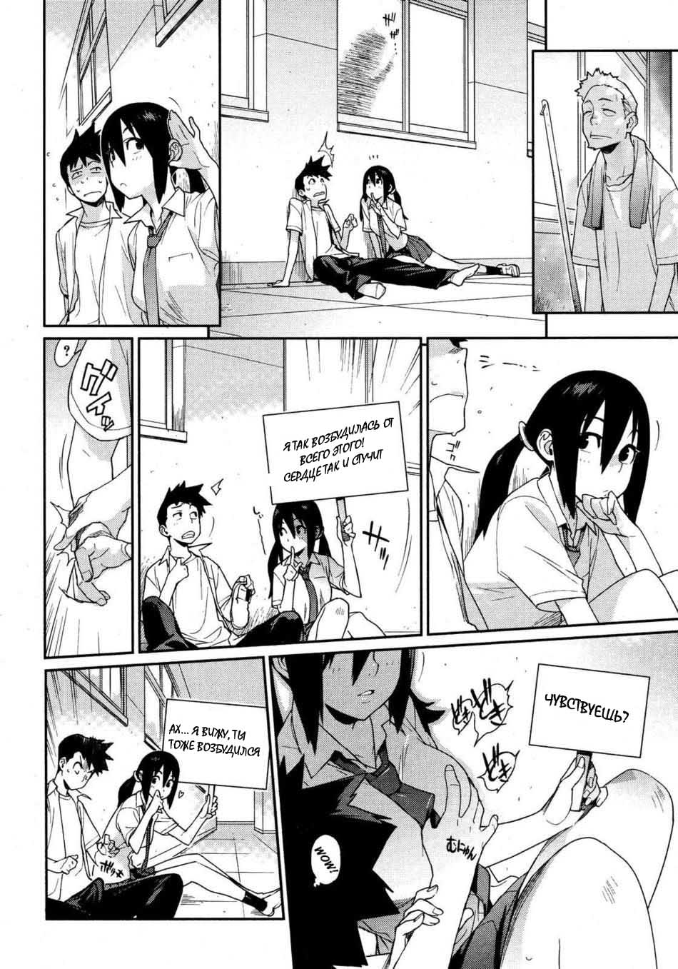 Ai no Mama ni, Wagamama ni page 4 full