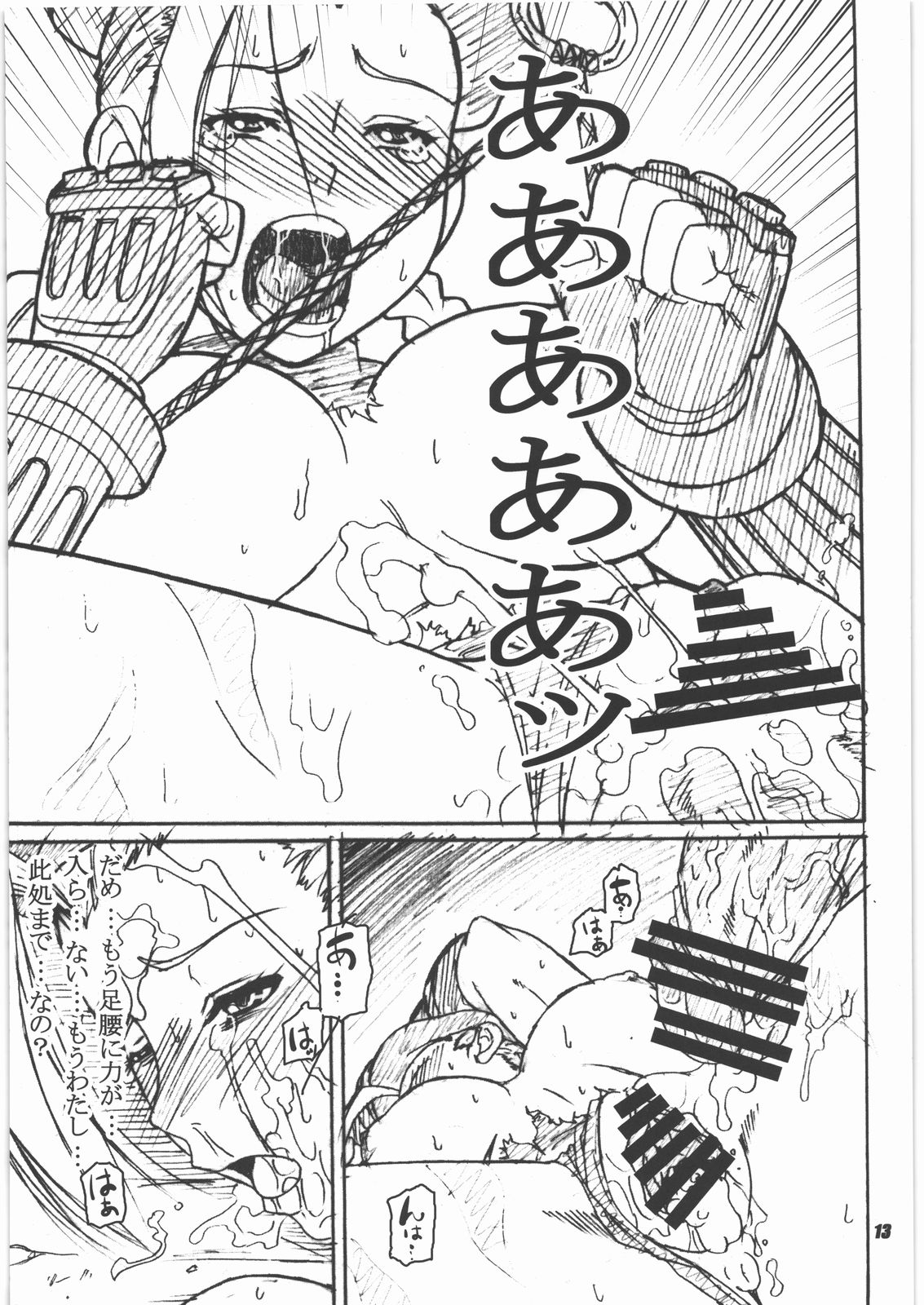 Kakugee de Ninki no? Ano Musumekko wo Ryoujoku Shichauzo Bon page 12 full