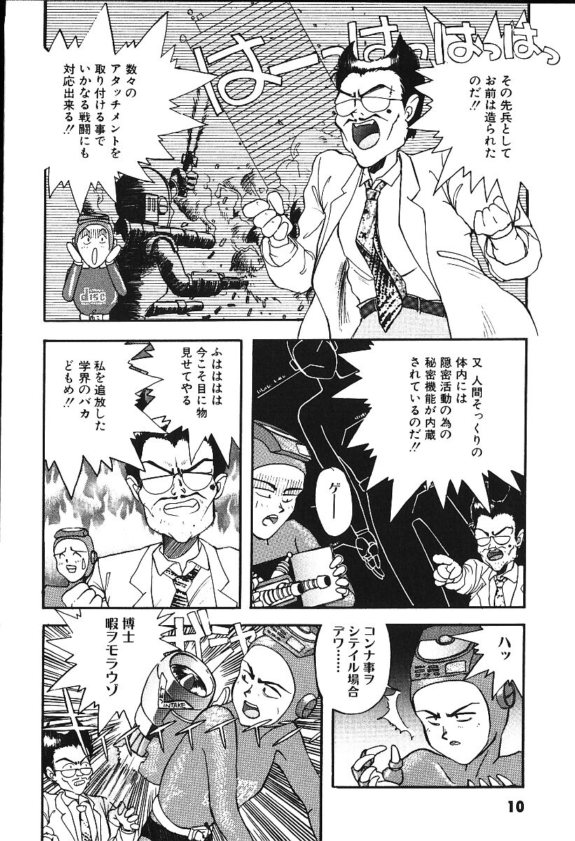 Koisuru CD Player page 11 full