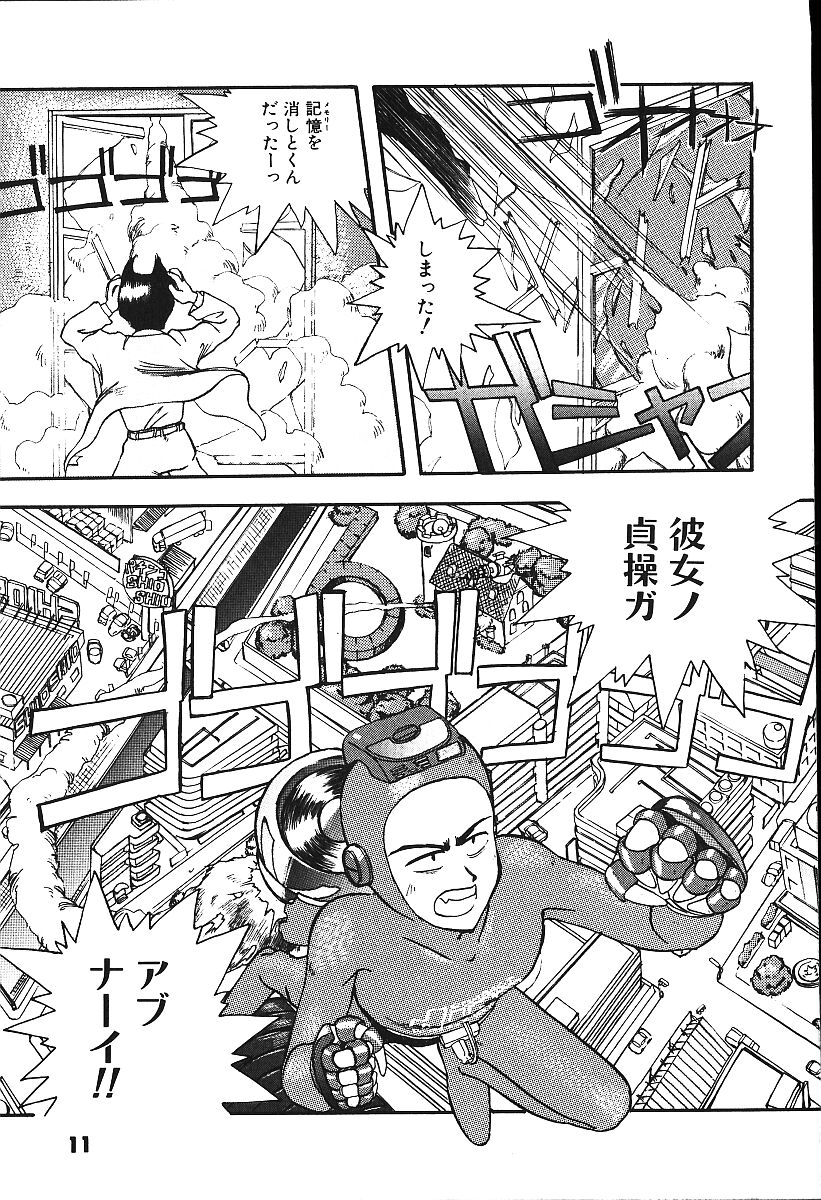 Koisuru CD Player page 12 full
