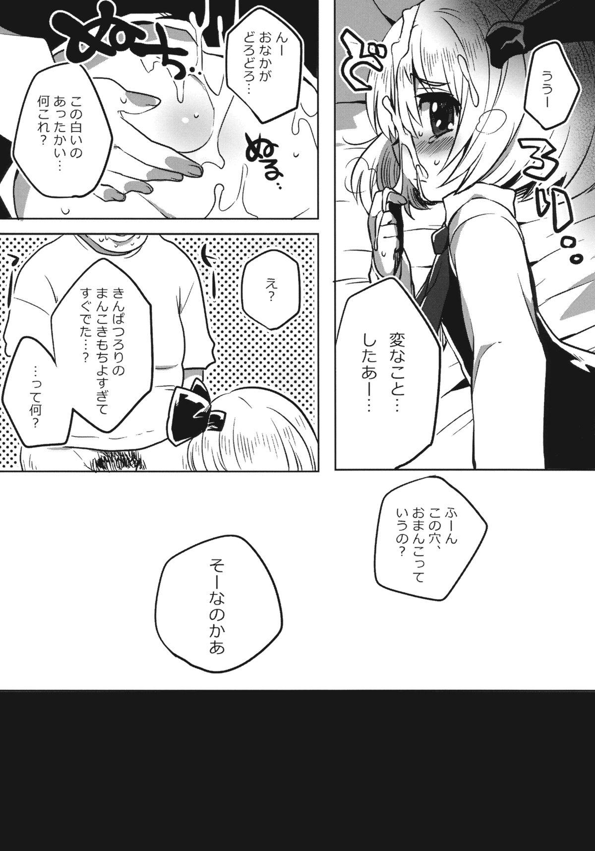 Swallowtail Eclipse page 11 full