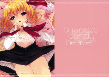 (C79) [Squeeze Candy Heaven (Ichihaya)] Swallowtail Eclipse (Touhou Project) cover