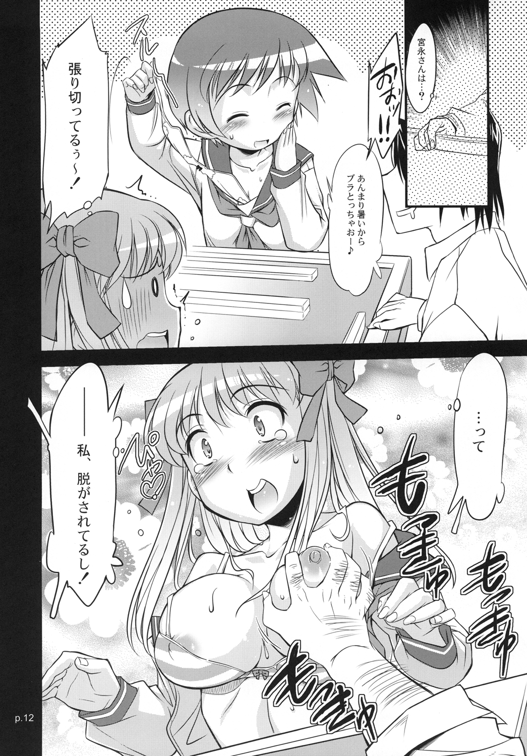 Asada Tetsuyada!! Mahjong Taikai page 11 full