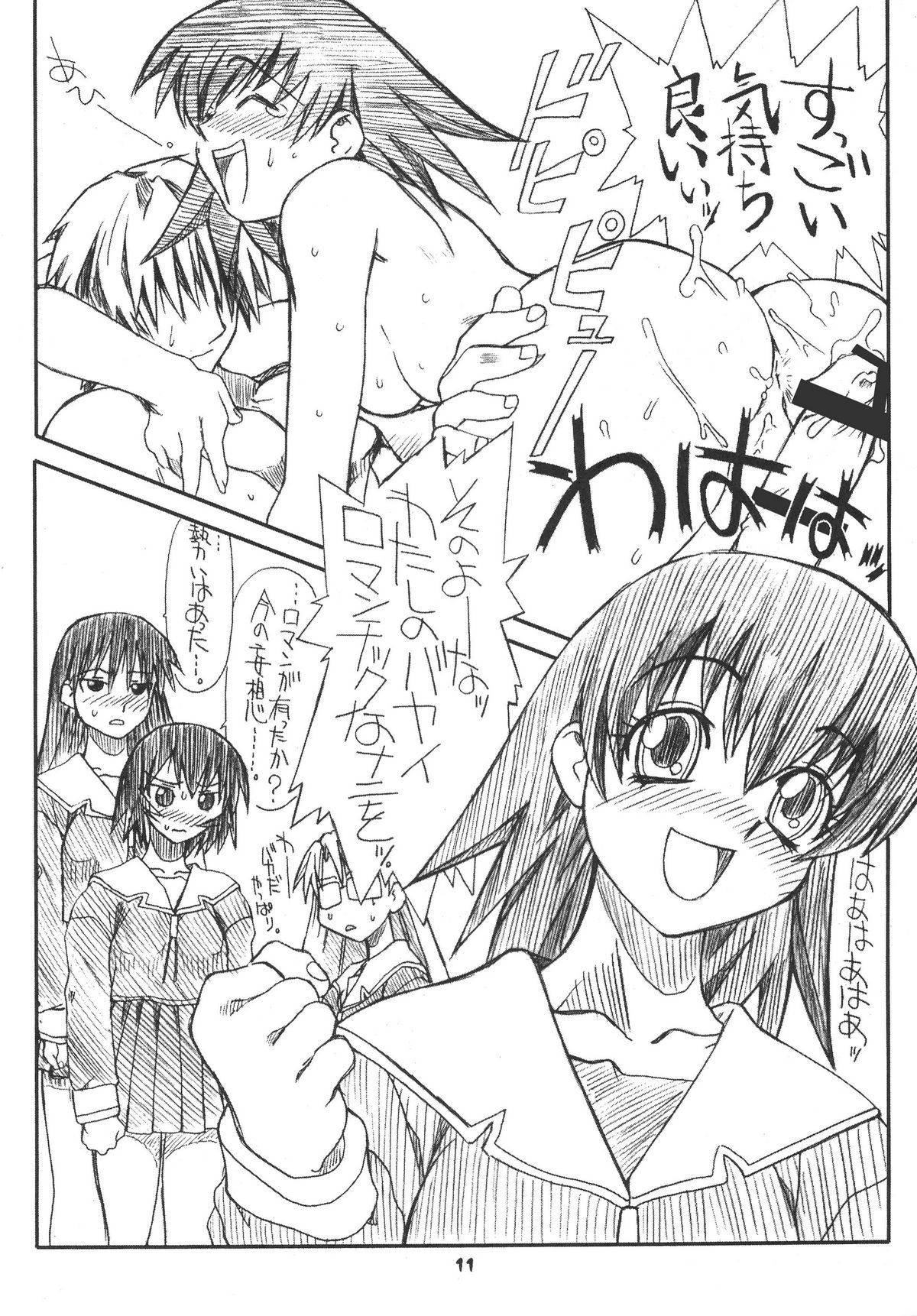 Love Cat page 11 full