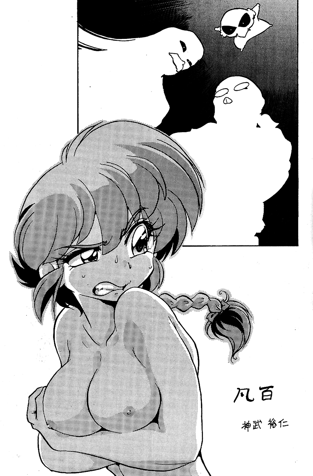 Bonpyaku | Variety page 4 full