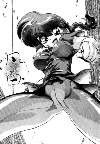 (C74) [... Mou Ii Desu. (Jinmu Hirohito)] Bonpyaku | Variety (Ranma 1/2) [English] cover
