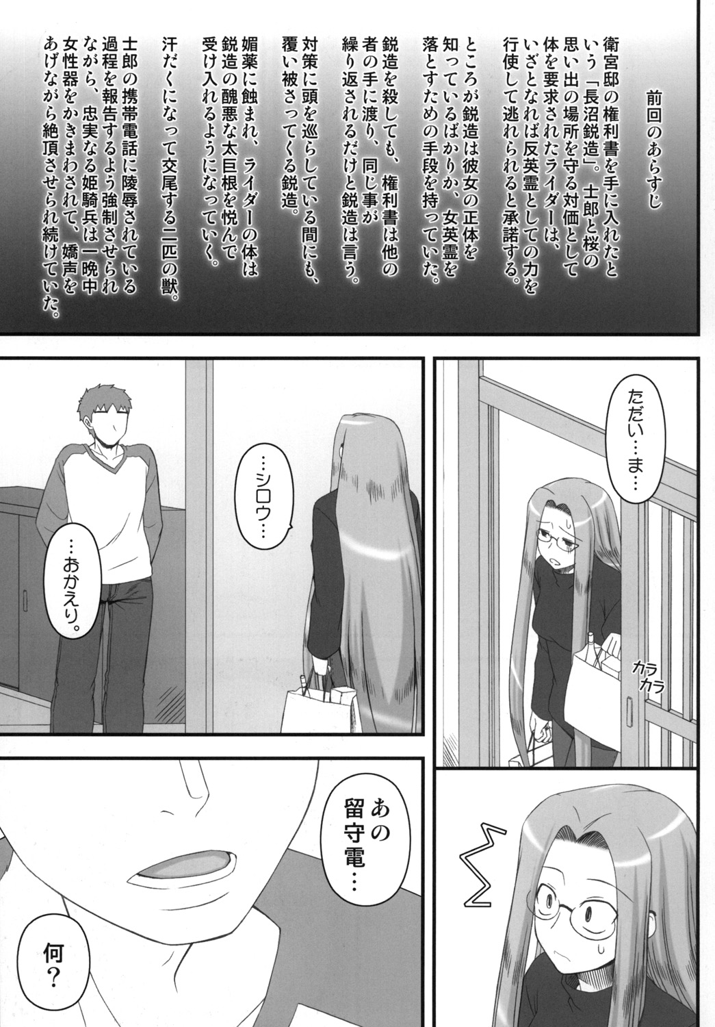 Netorareta Hime Kihei ~Ni no Kusari~ page 2 full