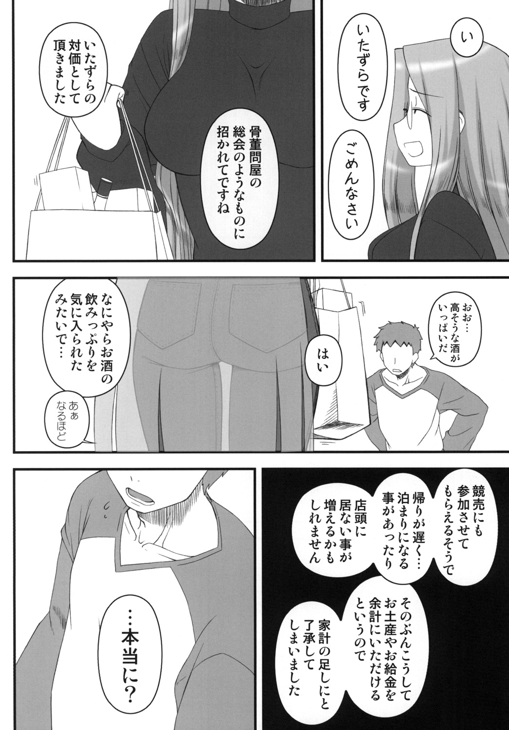 Netorareta Hime Kihei ~Ni no Kusari~ page 3 full