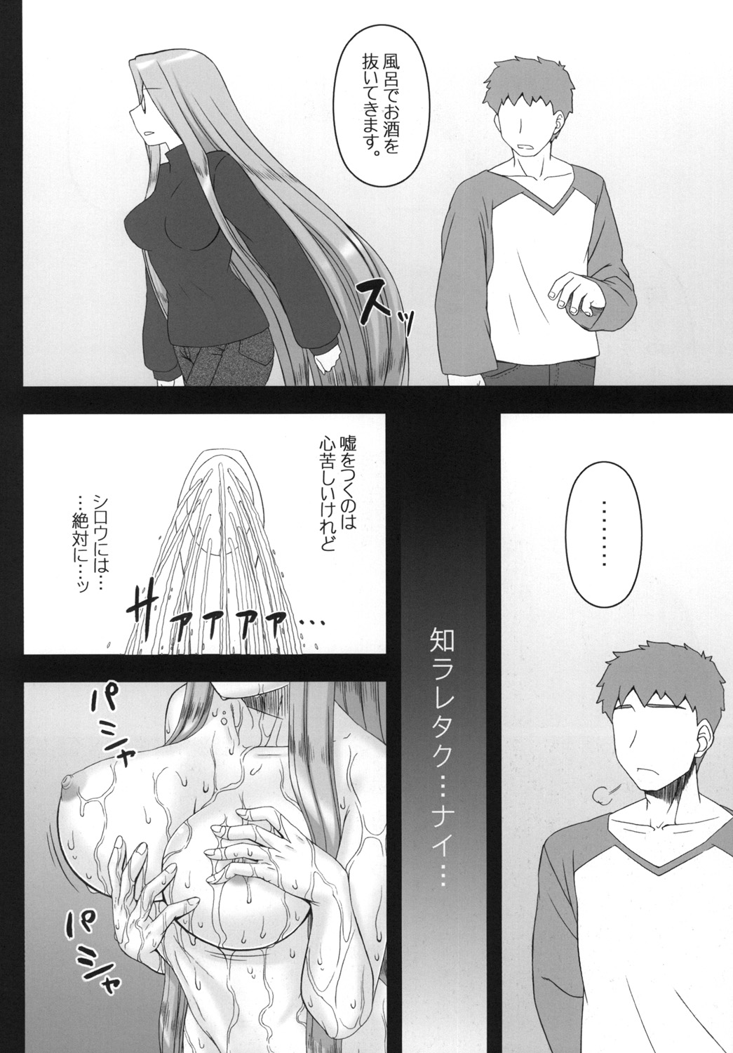 Netorareta Hime Kihei ~Ni no Kusari~ page 5 full