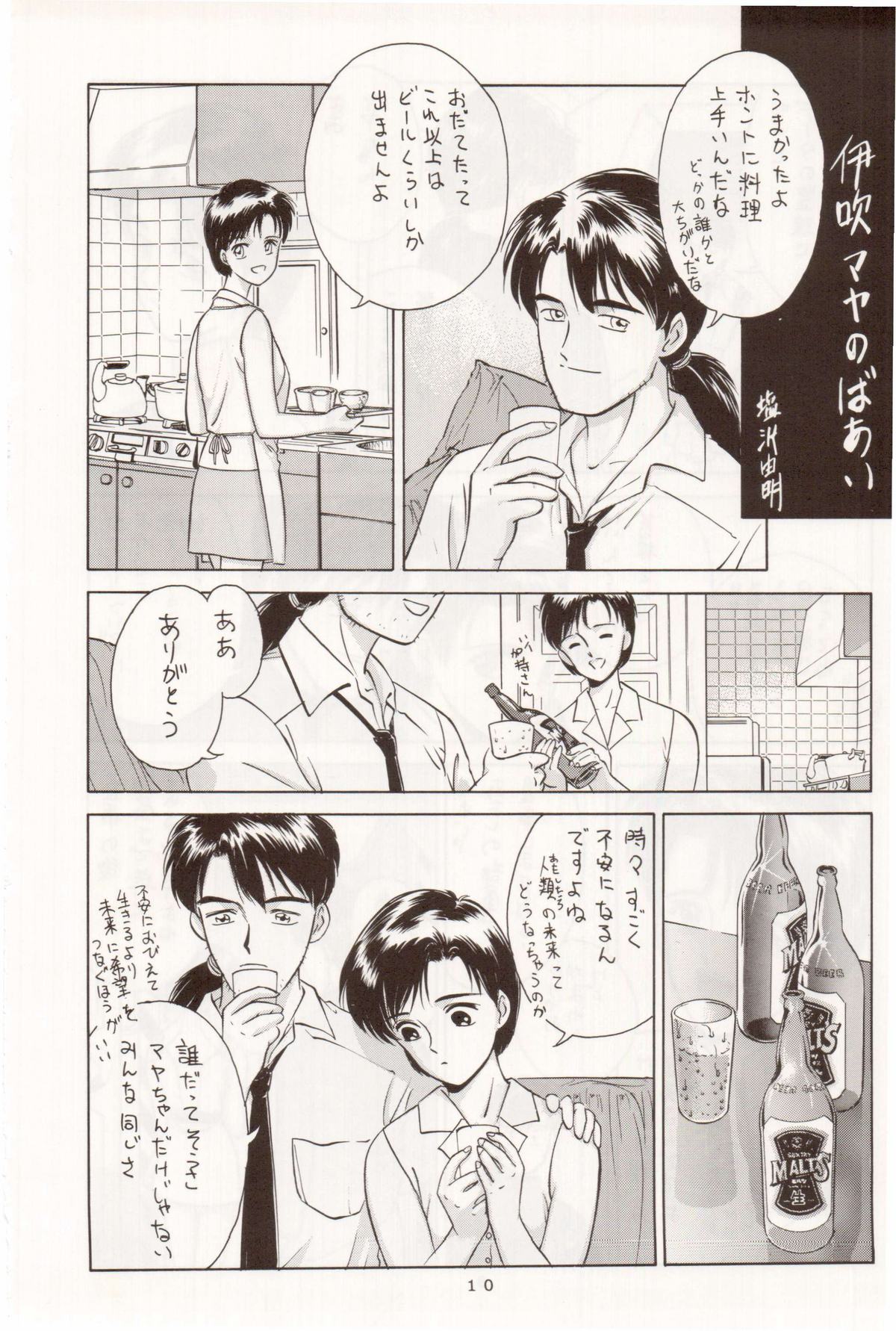 Sekai Seifuku Sailorfuku 10 page 9 full