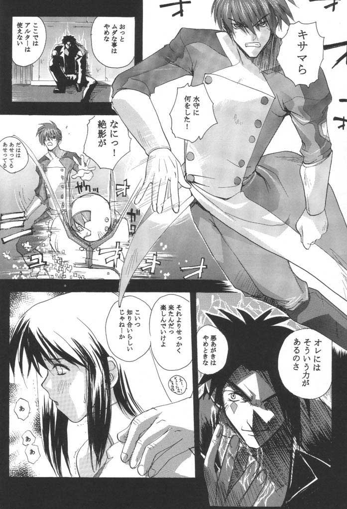 Alter Child page 11 full