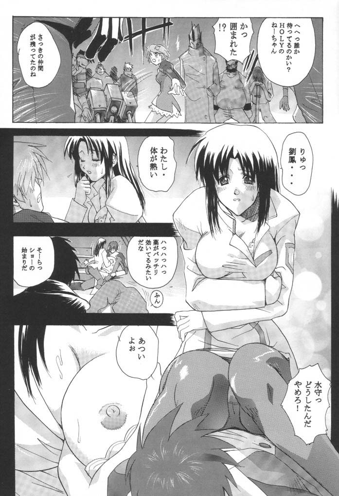 Alter Child page 12 full