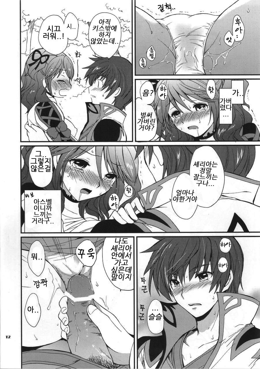 Cheria-chan no Ama~i Chucchu hon page 11 full