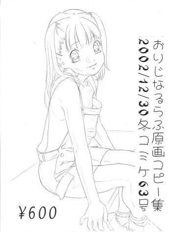 (C63) [Momonga Club (Hayashibara Hikari)] Original Rough Genga Copy Shuu cover