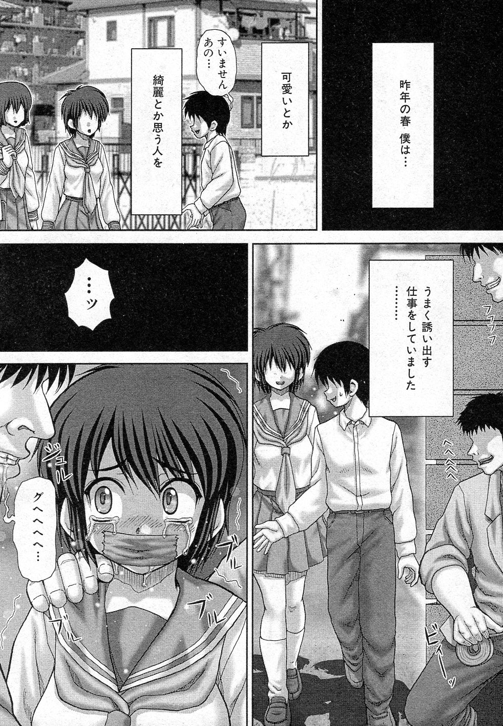 Syuukaku page 2 full