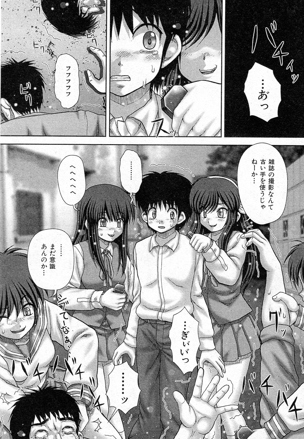 Syuukaku page 6 full
