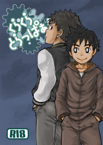 Ebitendon - Kurakura Trapper!! cover