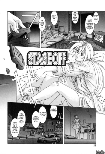 [Maeda Takaya] Stage Off (Cocktails) [English] [tadanohito] cover