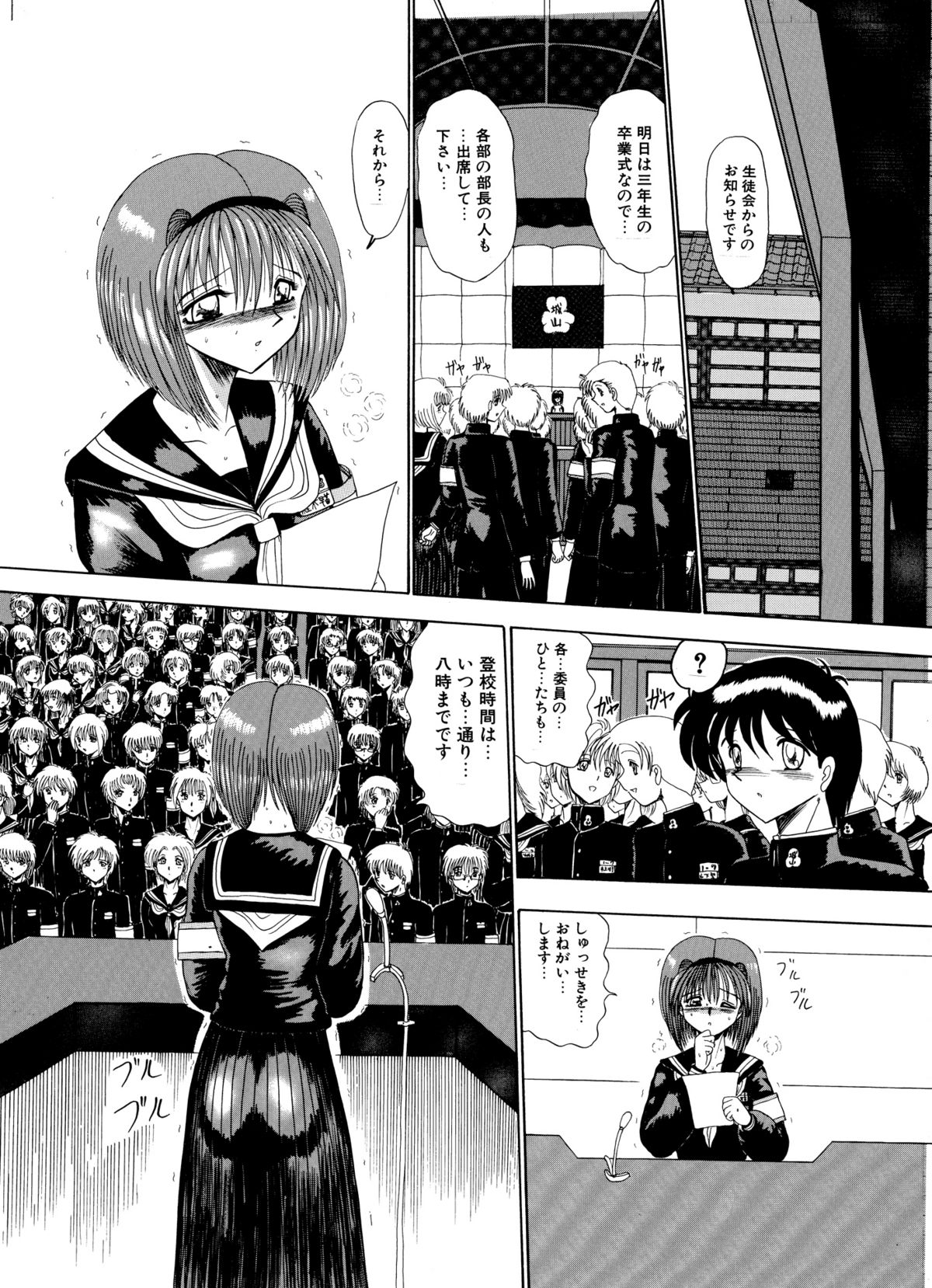 Mazo no Yume wa Yoruhiraku page 11 full