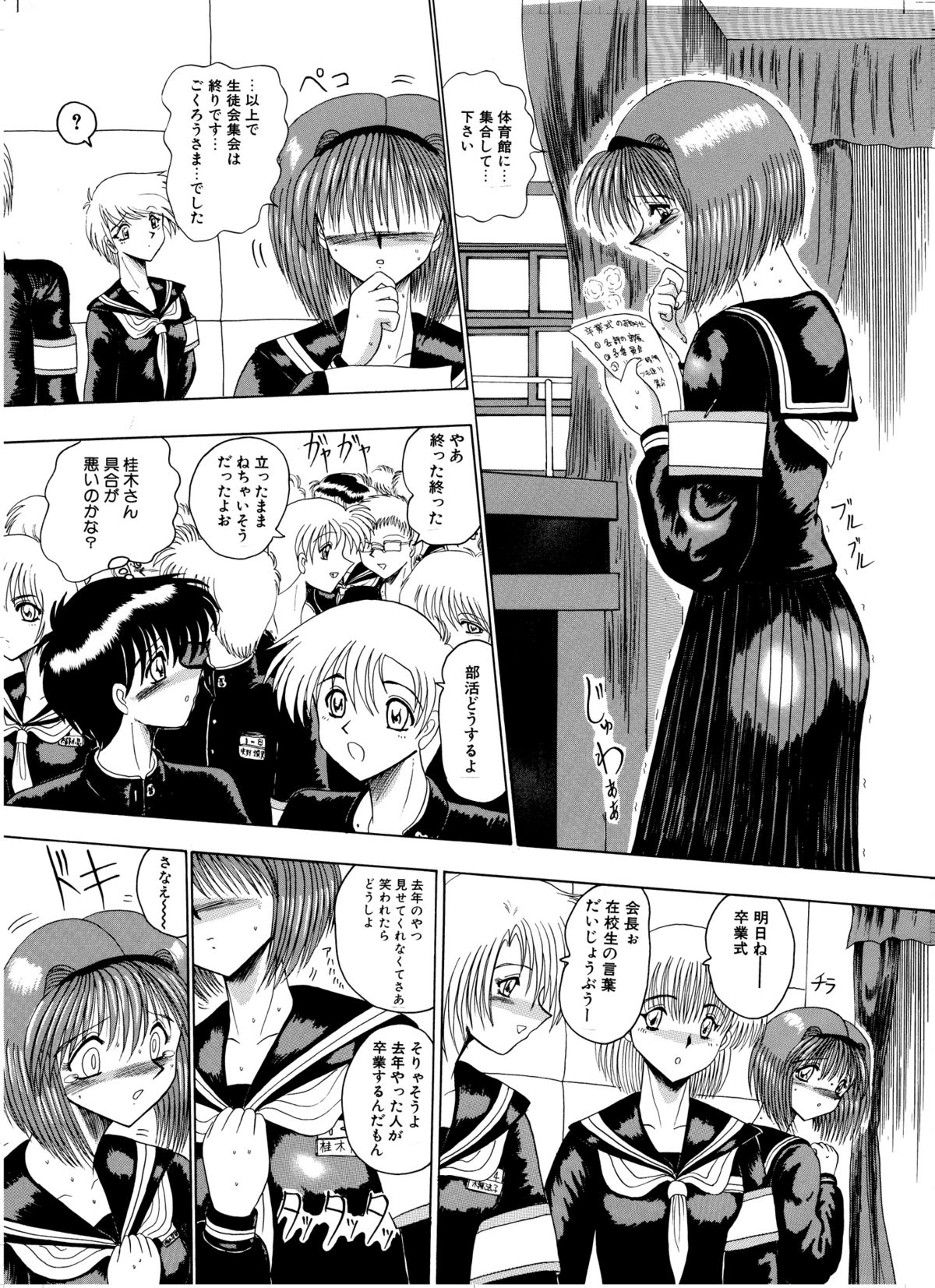 Mazo no Yume wa Yoruhiraku page 12 full