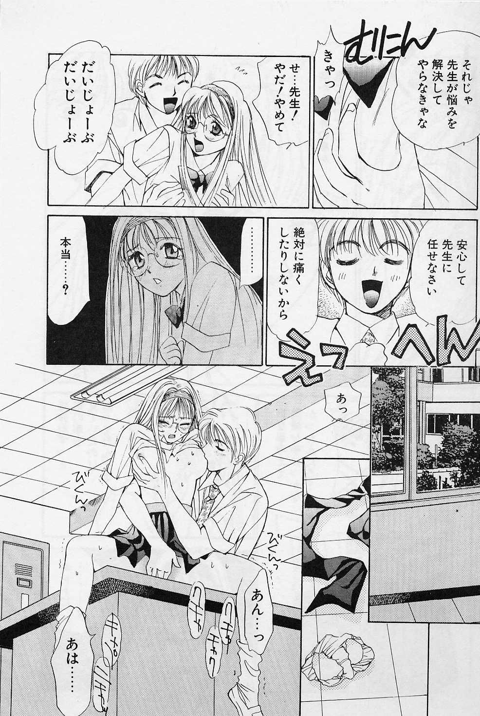 Sweet & Bitter page 12 full