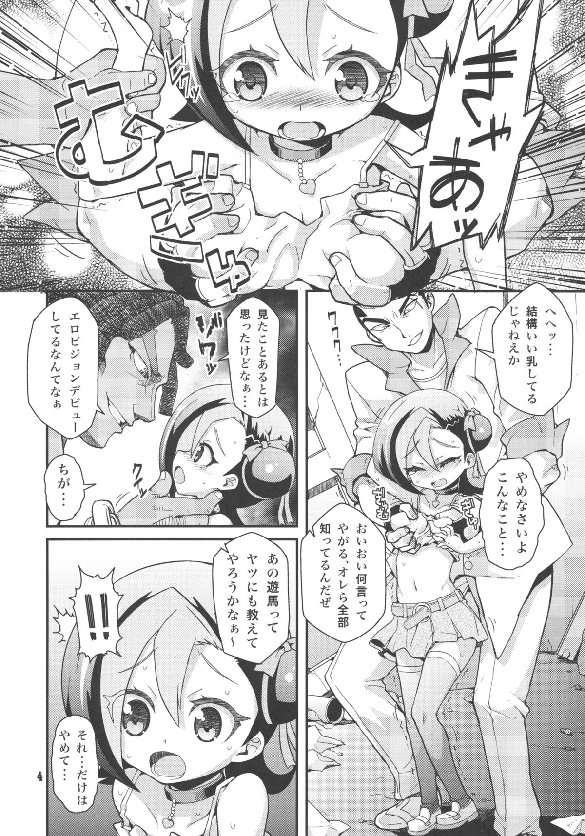 Kotori Porno page 6 full