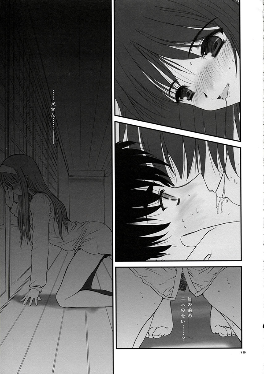 PORNOGRAFFITI SIDE-A page 12 full