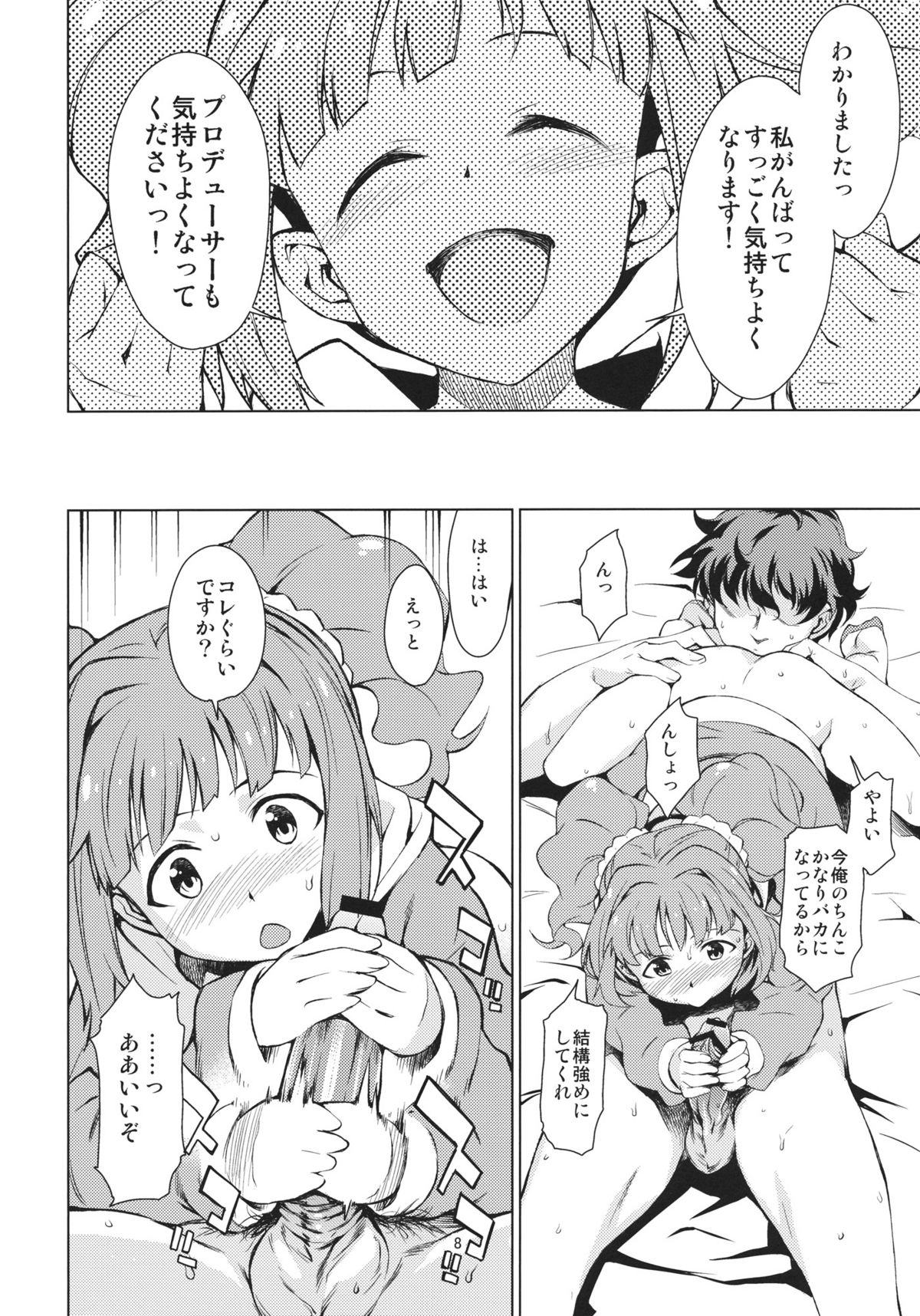 Yayoi Ganbaru! page 9 full