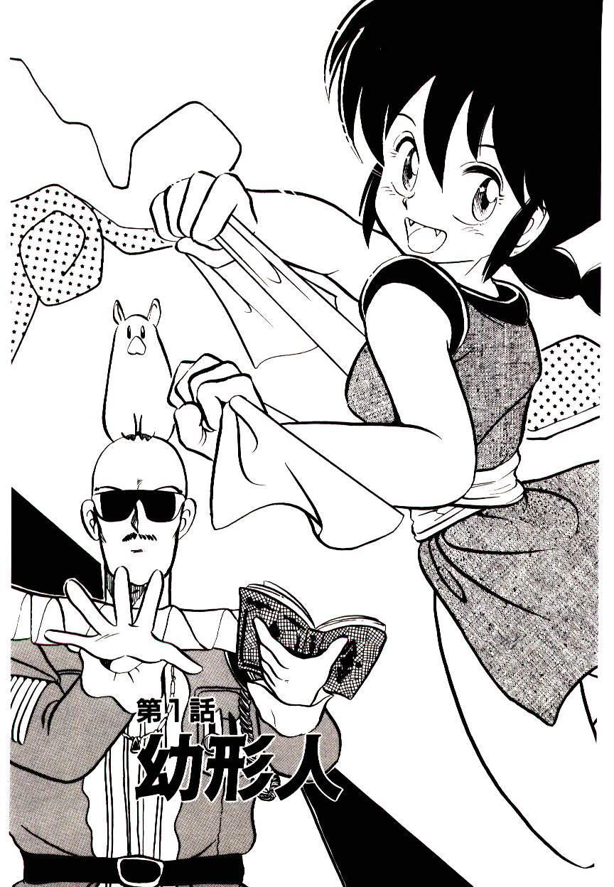PSI Yuu Ki page 11 full